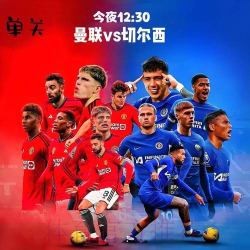 一场1-0！让曼联进前5，欧冠近在咫尺：和切尔西同分，3豪门争四