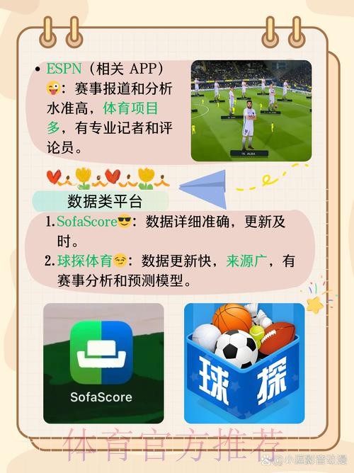 官方推荐：最佳世界杯下注APP
